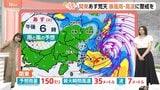 【8月11日 関東の天気】お盆に台風直撃 あす関東暴風雨|TBS NEWS DIG
