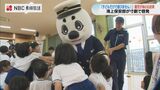 「子どもだけで海や川で遊ばないように」海水浴シーズンを前に寸劇で水難防止を呼び掛け【長崎海上保安部】 | 長崎のニュース | 天気 | NBC長崎放送