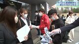 4年ぶりにサークル勧誘活動も 滝沢市で岩手県立大学入学式|TBS NEWS DIG