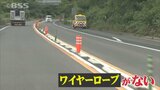 山陰道で正面衝突…中央分離帯に「ワイヤーロープ」設置できない場所も|TBS NEWS DIG