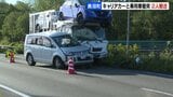 キャリアカーと乗用車が出会い頭に衝突 双方の運転手男性が病院搬送 乗用車の60代男性は意識もうろう 北海道長沼町・国道と町道の交差点 | 北海道のニュース|HBC北海道放送