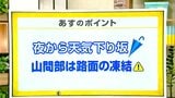 高知の天気 10日 夜から天気が崩れるところも 山岸拓気象予報士が解説 | 高知のニュース・天気|KUTV NEWS | KUTVテレビ高知