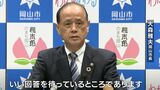 「いい回答を待っている」岡山市が建設を計画している新アリーナについて大森市長【岡山】|TBS NEWS DIG