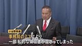 自民党埼玉県連幹事長・小谷野五雄県議の政治資金私的流用疑い　調査委員会が約2800万円の私的流用認定　政治資金はアウトレットモールでの購入費にあてられていたか|TBS NEWS DIG