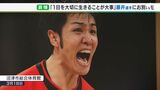 「1日1日を大切に生きて」夭折の“名セッター” 藤井直伸選手の思い 選手もファンも心に刻む | 静岡のニュース | SBSNEWS | 静岡放送