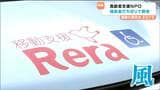 高齢者らの「生活の足」支える移動支援　震災15年機に“頼みの綱”の補助金はゼロへ、30万キロ以上走った車も買い替えできず…窮地でも活動続ける理由とは|TBS NEWS DIG