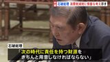 石破総理「困っている人に届かない政策は正しくない」 物価高対策めぐり国会で論戦　立憲民主党「夏の参院選で消費税減税の是非問うべき」|TBS NEWS DIG