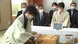 将棋の藤井聡太六冠が菅井竜也八段下し防衛成功 3連覇を達成 岩手県宮古市での叡王戦第4局 |TBS NEWS DIG
