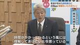 “不適切な党員登録” についての説明「もうしばらく時間をいただきたい…」田畑裕明議員が県連に連絡 28日の臨時国会前までに説明求められていたが… | 富山のニュース|天気・防災|チューリップテレビ