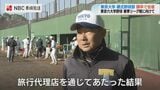 東大野球部が2年連続長崎・諫早で合宿…なぜ? 名門校出身の頭脳集団を支える14人の「アナリスト」とデータ野球の裏側|TBS NEWS DIG