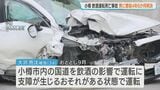 「無謀な意思決定をした」と裁判官　飲酒運転で24歳大学院生死亡　危険運転致死の罪に問われた34歳男に懲役4年6か月　札幌地裁小樽支部　|　北海道のニュース｜HBC北海道放送