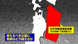 90年ぶり「陸奥湾」震源のM5以上の地震 いまだからこそ考えたい「防災」【#1】『日本海溝・千島海溝地震』東日本大震災の死者数の「2倍以上」の被害想定 「来るべき災害への備え」どうする?(全3回) | 青森のニュース│ATV NEWS│青森テレビ