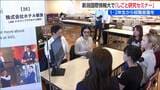 就活の早期化に対応!新潟国際情報大学で1~2年生対象の「しごと研究セミナー」開催 県内30企業が参加|TBS NEWS DIG