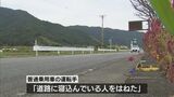 「道路に寝込んでいる人をはねた」 延岡市北浦町の国道で交通死亡事故 | MRTニュース | MRT宮崎放送