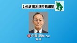 いちき串木野市長選　現職の中屋氏２期目の当選　|　鹿児島のニュース｜MBC NEWS｜南日本放送