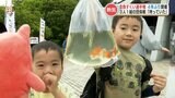 4年ぶりに復活!長洲町の『金魚すくい選手権』優勝は3分で42匹!! | 熊本のニュース|RKK NEWS|RKK熊本放送