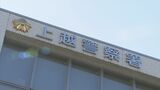 子鹿がバイパスを駆け上がる「直江津方向に走っていくのを見た」新潟・上越市|TBS NEWS DIG