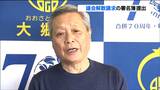 「議会に不信感を持っていることがはっきりした」スポーツパーク構想巡り 議会解散請求の2510人分の署名簿を選管に提出 宮城・大郷町|TBS NEWS DIG