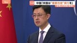 トランプ氏「台湾総統と直接対話」の意向に中国が猛反発「断固反対」 1979年の断交からアメリカ大統領・台湾総統は公の対話せず|TBS NEWS DIG