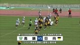 宮崎県高校ラグビー決勝 高鍋が15年連続優勝|TBS NEWS DIG