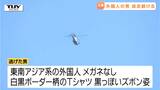 逃走外国人はどこへ 警察の職務質問を振り切り逃走、警察が追うも行方はわからず(山形)|TBS NEWS DIG
