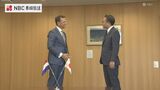「日本とオランダとの交流の歴史など」対談 オランダの駐日臨時代理大使が知事を表敬 | 長崎のニュース | 天気 | NBC長崎放送