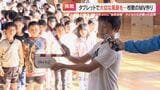 4年ぶりの全校合唱…子どもたちが自分で撮影した校歌のミュージックビデオ かけがえのない日常を映像に | 名古屋・愛知・岐阜・三重のニュース【CBC news】 | CBC web