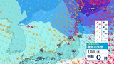 あすは気温が急降下 関東は暖かさから一転真冬の厳しい寒さに 北海道から北陸は局地的なドカ雪や吹雪に 交通障害に注意【大雪と雨シミュレーション 18日まで】|TBS NEWS DIG