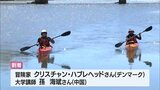 不老不死の薬を求め日本に渡来した「徐福」伝説 シーカヤックで南九州の伝承地を巡った外国人冒険家が延岡市にゴール | MRTニュース | MRT宮崎放送