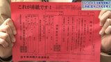 太平洋戦争開戦の日に合わせ「赤紙」配る 街頭で平和の尊さ訴える 岩手・盛岡市|TBS NEWS DIG