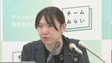 衆院で新年度予算案に反対したチームみらい　参院では賛成する可能性示唆|TBS NEWS DIG