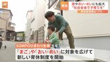 “まご育休” 育休を孫やおい・めいにも　広がる「社会全体」での子育て【少子化問題】|TBS NEWS DIG