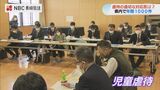 児童虐待「社会から断絶しない“一時保護未満”など柔軟な対応を」関係機関が協議会【長崎】 | 長崎のニュース | 天気 | NBC長崎放送