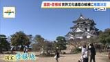 【ひこにゃん登場】彦根城が「世界文化遺産」候補に推薦決定　早ければ2028年夏に登録審査へ…滋賀県知事「うれしい。安堵の気持ちも」　|　MBSニュース | 関西の最新ニュースを分かりやすく。