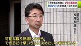 次の衆議院議員総選挙『青森2区』に三戸町長・松尾和彦氏(61)が出馬検討 町村議の有志22人の署名が事務所に提出 他陣営でも動き加速 | 青森のニュース│ATV NEWS│青森テレビ