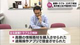 被害者は7割近くが20歳代 高額の情報商材購入や遠隔操作アプリを悪用などの副業トラブル 宮崎県弁護士会が無料電話相談|TBS NEWS DIG