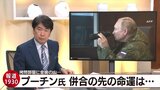 ロシア人は外国からの攻撃よりも内乱のほうを恐れている。プーチン氏が使う“忌まわしい過去”の記憶【報道1930】|TBS NEWS DIG
