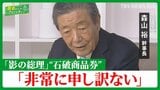 “影の総理” コメ急騰に「下がるまで備蓄米放出!」【国会トークフロントライン】|TBS NEWS DIG