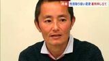 「強い希望を持って」トランスジェンダーの臼井崇来人さん 2度目の性別変更を申し立て【岡山】|TBS NEWS DIG