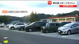 大型連休後半 高速道・新幹線のUターンラッシュの状況は? 【5日午後6時45分現在】 | 宮城のニュース│tbc NEWS│tbc東北放送