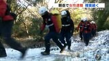 【40代女性 遭難】まだ女性みつからず 警察と消防団 約200人態勢で女性の捜索続く (熊本・菊池) | 熊本のニュース|RKK NEWS|RKK熊本放送