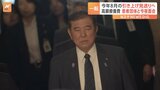 「高額療養費制度」負担上限額 政府・与党が今年8月の引き上げを見送る方針固める|TBS NEWS DIG