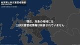 <解除>【土砂災害警戒情報】佐賀県・佐賀市 4日17:20時点|TBS NEWS DIG
