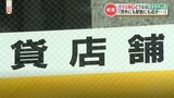 どうする熊本中心市街地 コロナ禍となった2019年以降 最多の空き店舗数 582件 | 熊本のニュース|RKK NEWS|RKK熊本放送