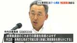 「可能な限り詳細な事実確認を」小4男児死亡のプール事故、専門家らの検証委員会が始まる | 高知のニュース・天気|KUTV NEWS | KUTVテレビ高知