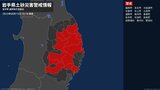 【土砂災害警戒情報】岩手県・盛岡市、岩手町に発表 | IBC NEWS | IBC岩手放送