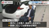 「今まで叶わなかった“お出かけ”が できるように」次世代型電動車椅子で タクシーを降りた後の移動もサポート | 長崎のニュース | 天気 | NBC長崎放送