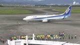 「一番最初に飛行機に乗ったのもANA」全日空が静岡空港から事実上の撤退 開港以来17年で約190万人が利用|TBS NEWS DIG