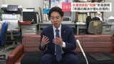 水源地の所有権をめぐる裁判で“和解”ニセコ町が元所有会社に150万円支払い、所有権が町にあることを確認 田中健人町長「水道水源を確実に守る」|TBS NEWS DIG