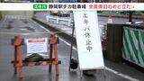 【静岡豪雨】静岡駅の地下駐車場「エキパ」台風で浸水 2週間営業できず…近隣駐車場も満車続く | 静岡のニュース | SBSNEWS | 静岡放送